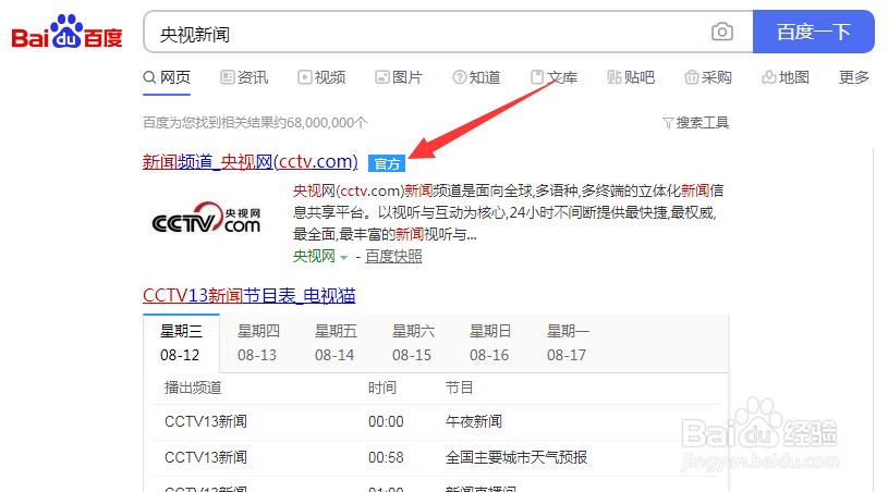 怎么查秋季开学时间
