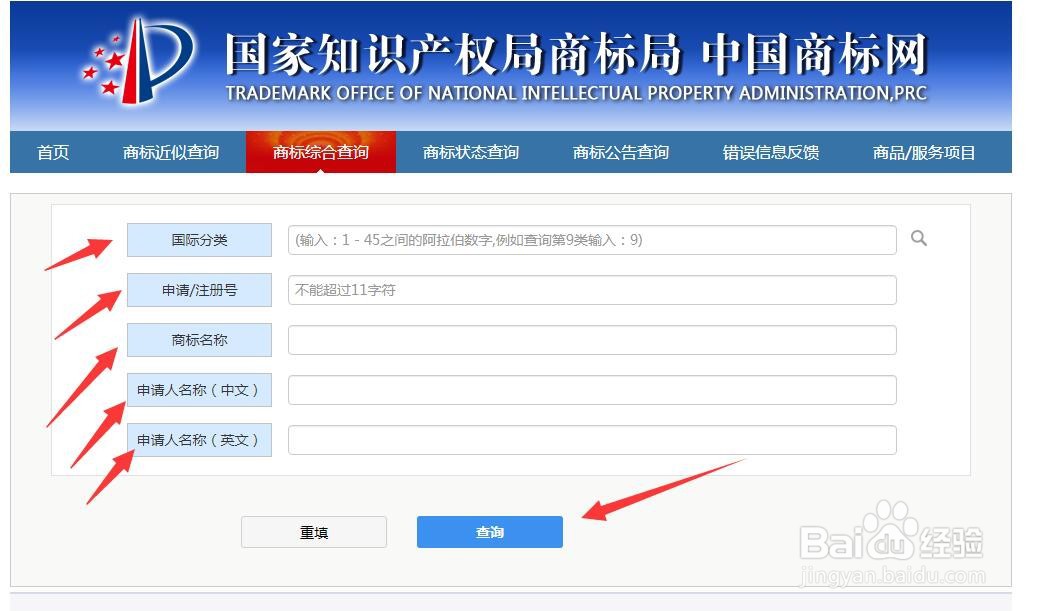如何查找商标持有人联系方式