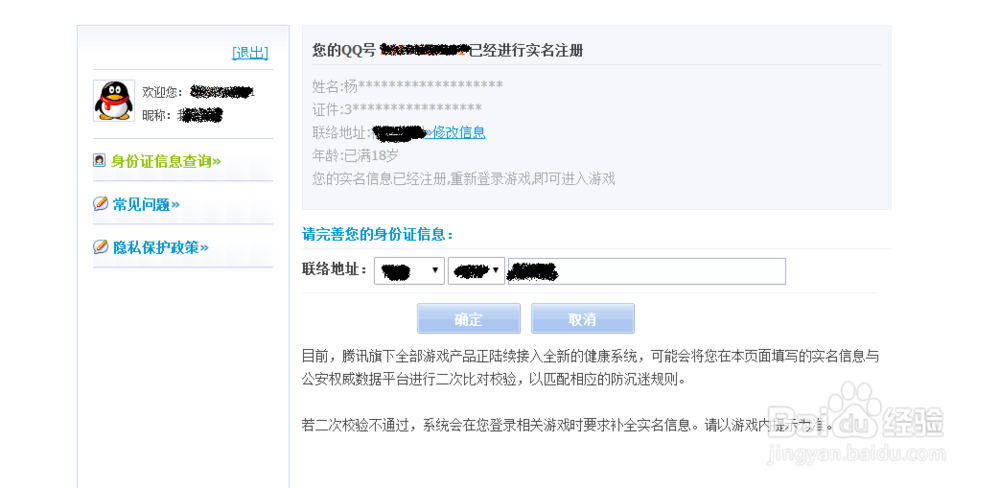 qq飞车手游如何不用被强制下线