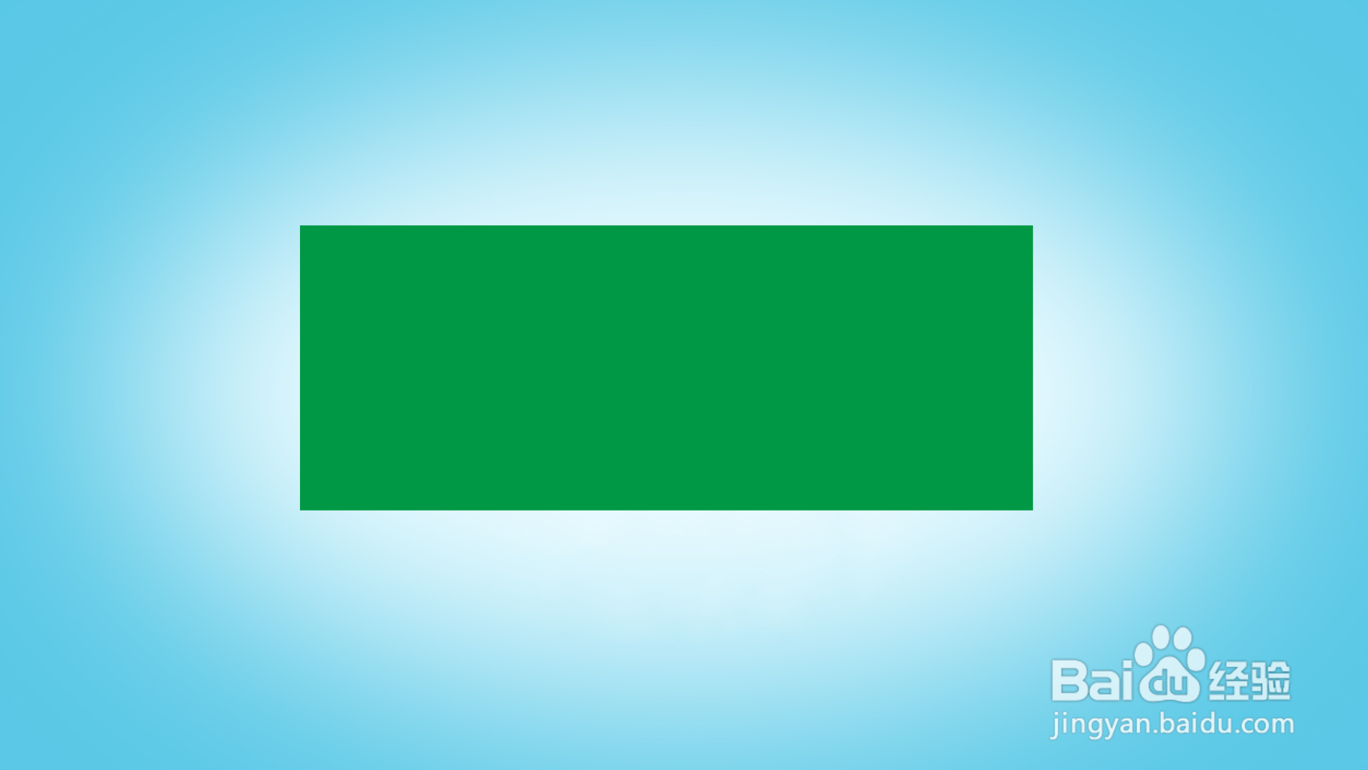 如何画安全出口标志