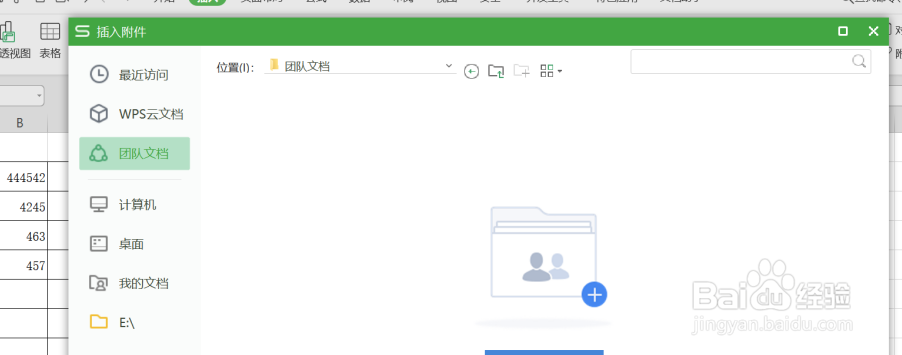 怎么在Excel表格中插入PDF