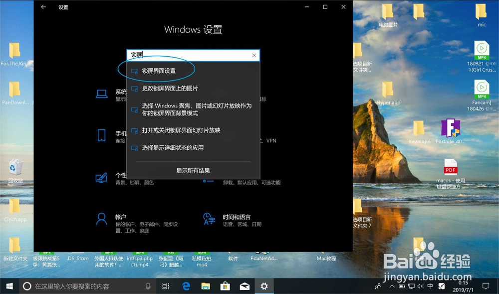 win10锁屏界面不显示时间怎么办