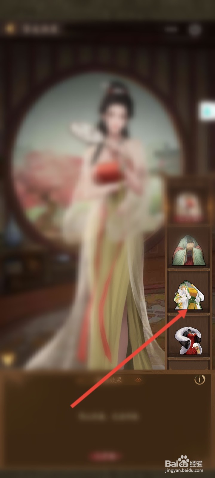 叫我大掌柜怎么更换挚友的服装