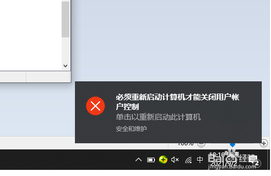 你没有权限在此位置保存文件