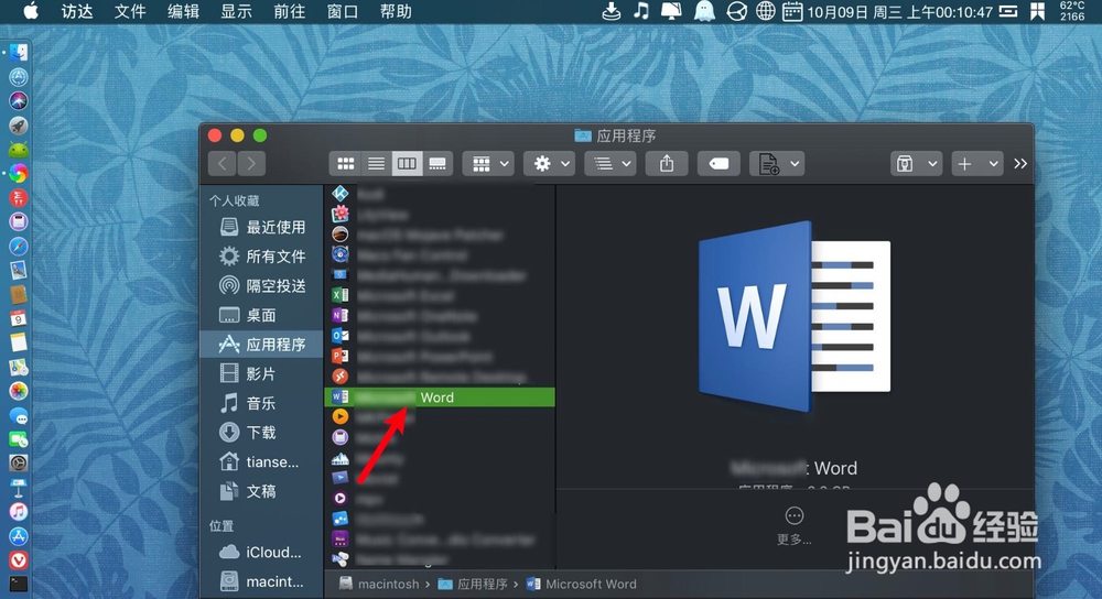 苹果电脑如何把word文档写完后默认保存到桌面