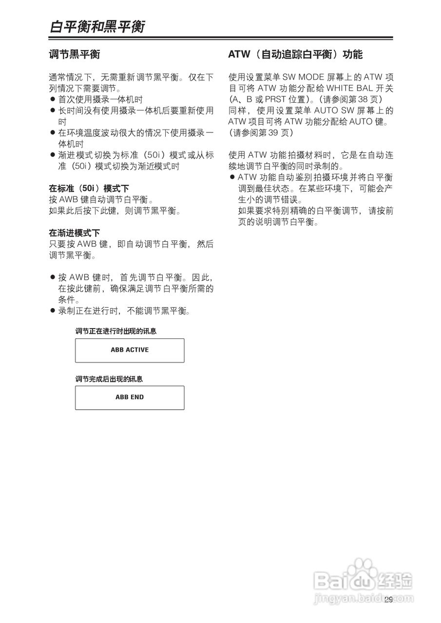 松下AG-DVC180MC(VQT9983-2)摄像机操作手册:[3]