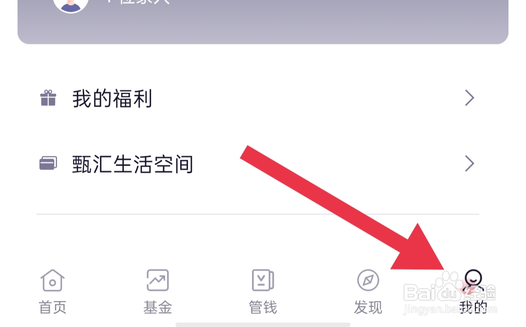 汇丰汇选软件如何检查更新