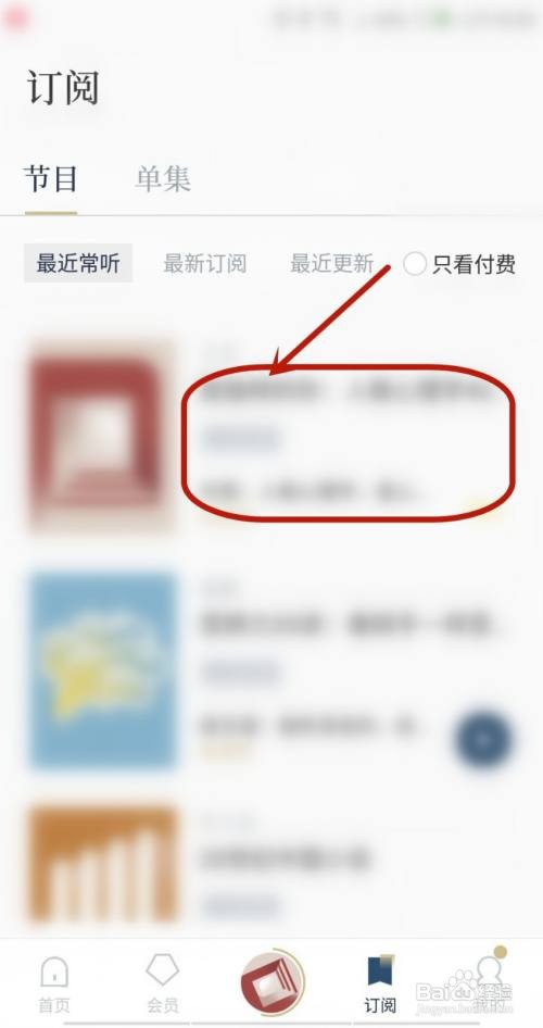 看理想取消节目订阅怎么做