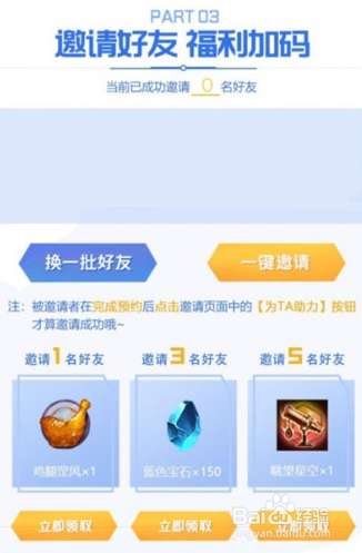金铲铲之战预约奖励领取攻略