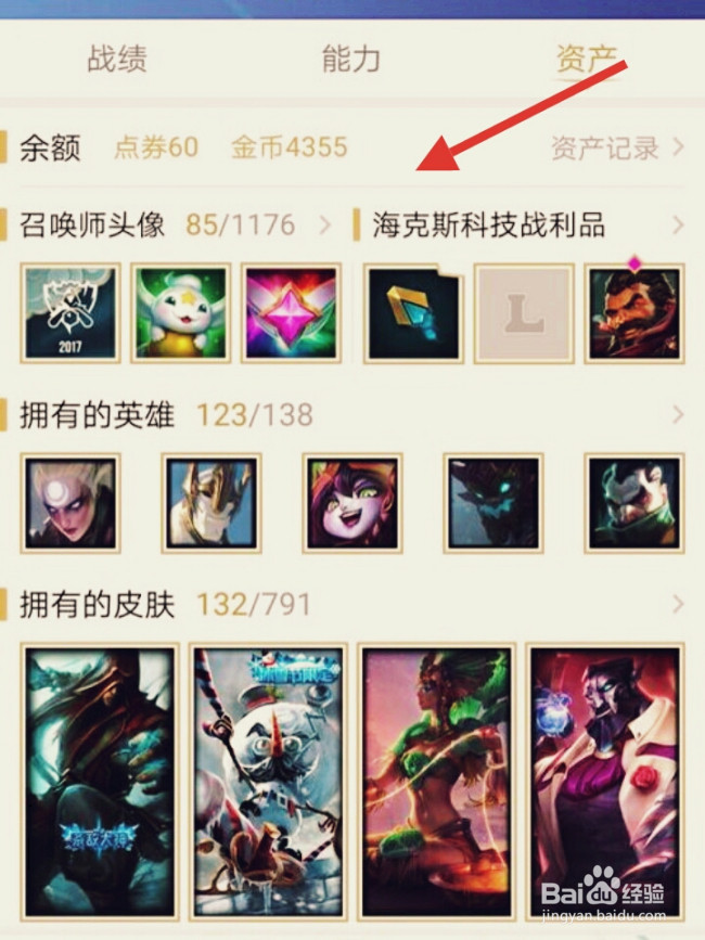 心悦俱乐部怎么绑定游戏角色#校园分享#