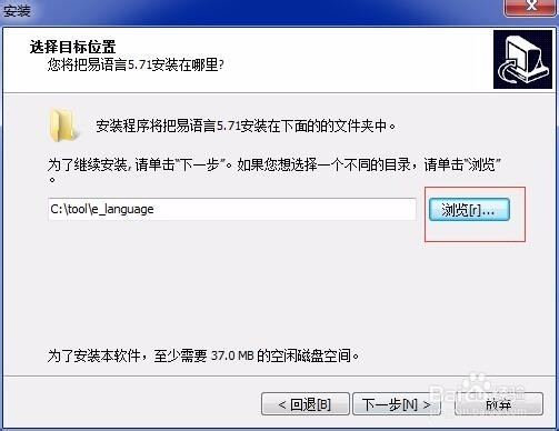 如何安装易语言