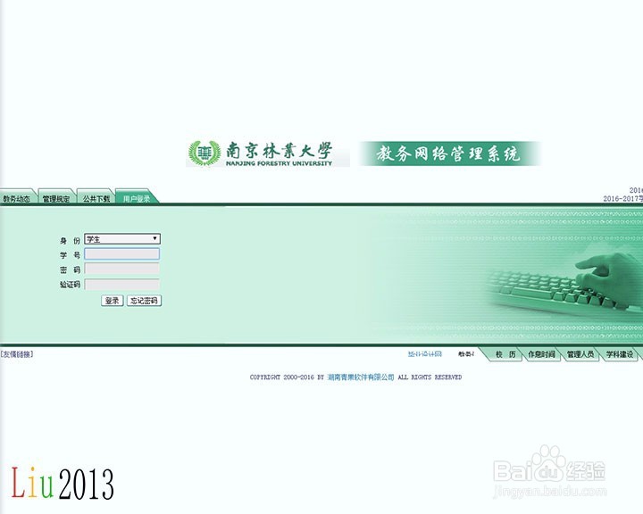 教务网怎么对教师进行评教？