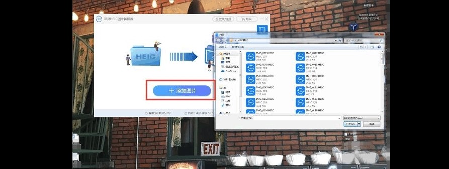 安卓手机如何打开.emf文件