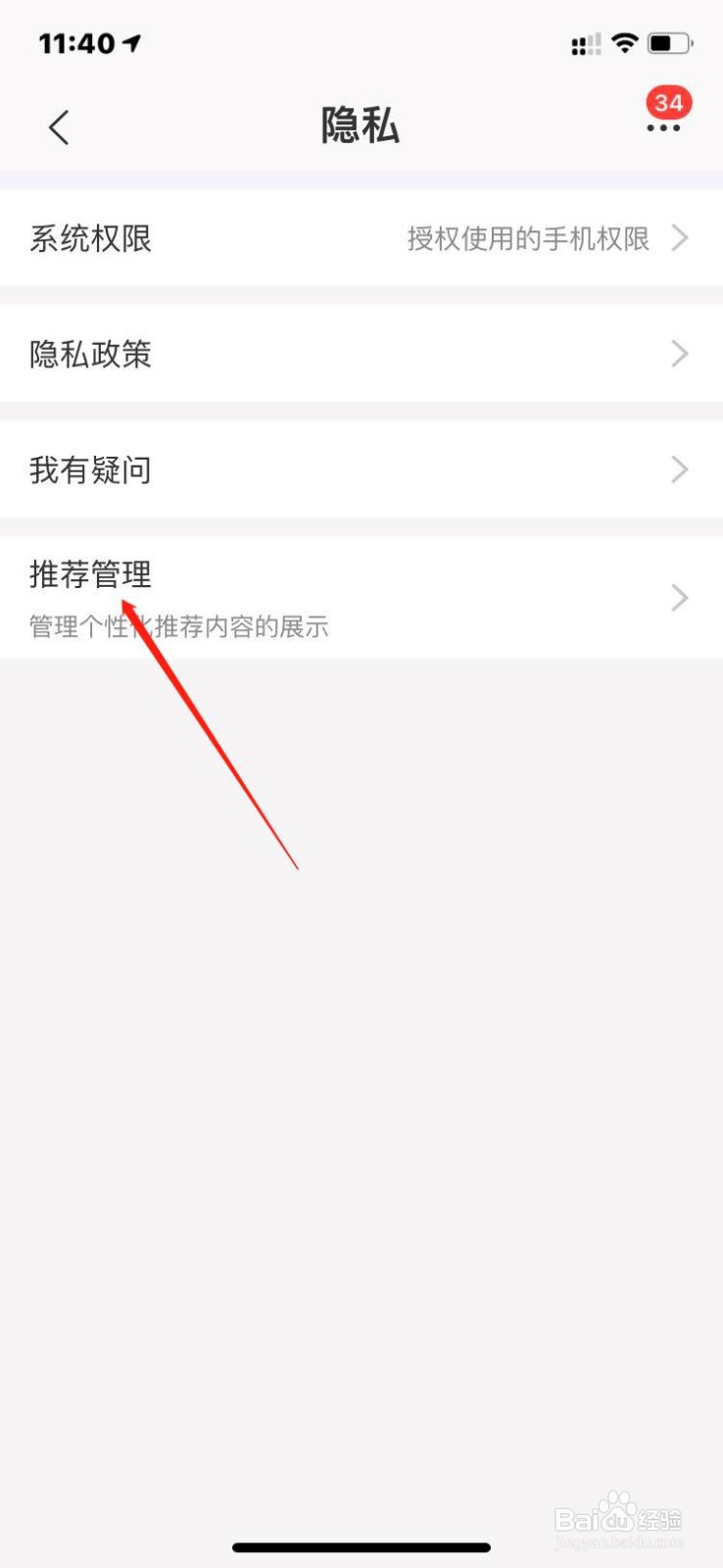 淘特如何关闭推荐广告