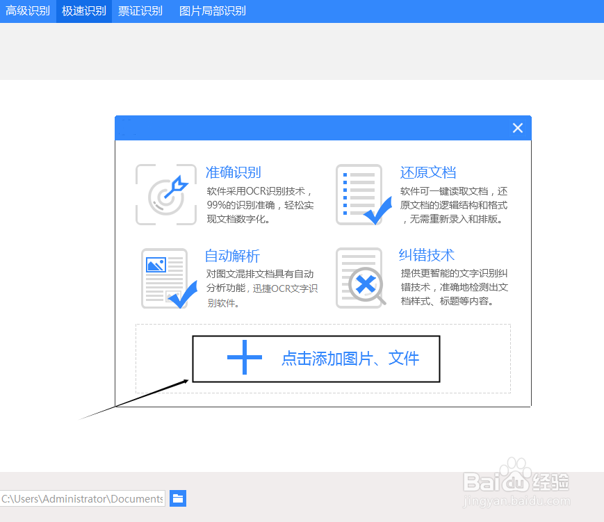 如何将CAJ文件转换到Word，转换的步骤讲解