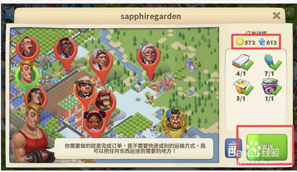 梦想小镇如何快速获得金币