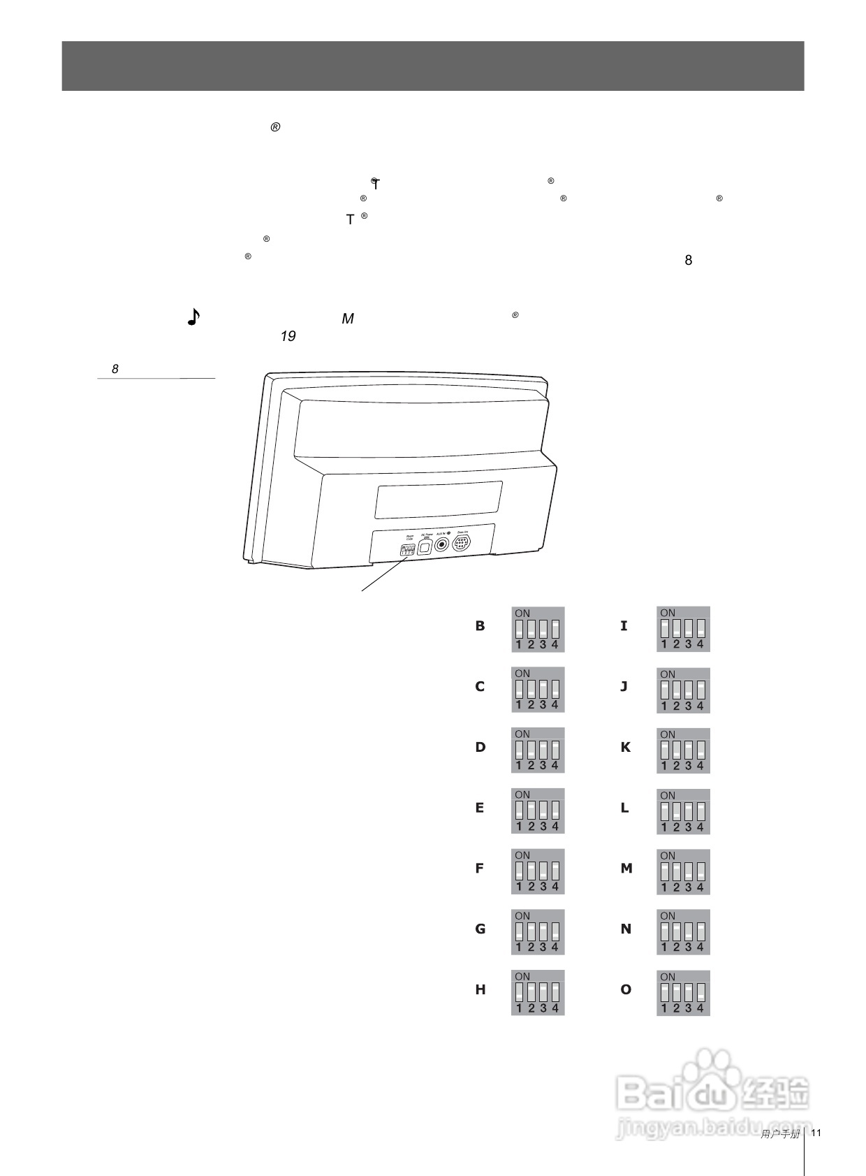 博士悠闲RoomMate型有源扬声器系统说明书:[1]