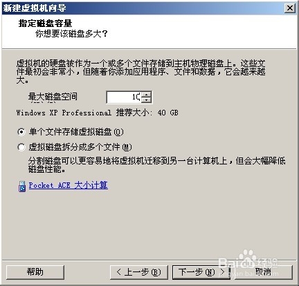 如何在虚拟机(VMware的作用)中安装操作系统