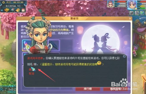 赵云传1装备合成攻略#校园分享#
