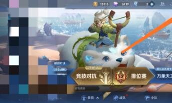 王者荣耀全面屏改普通屏