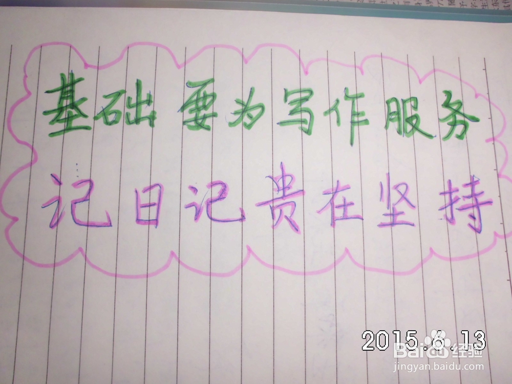 怎样教孩子写作文