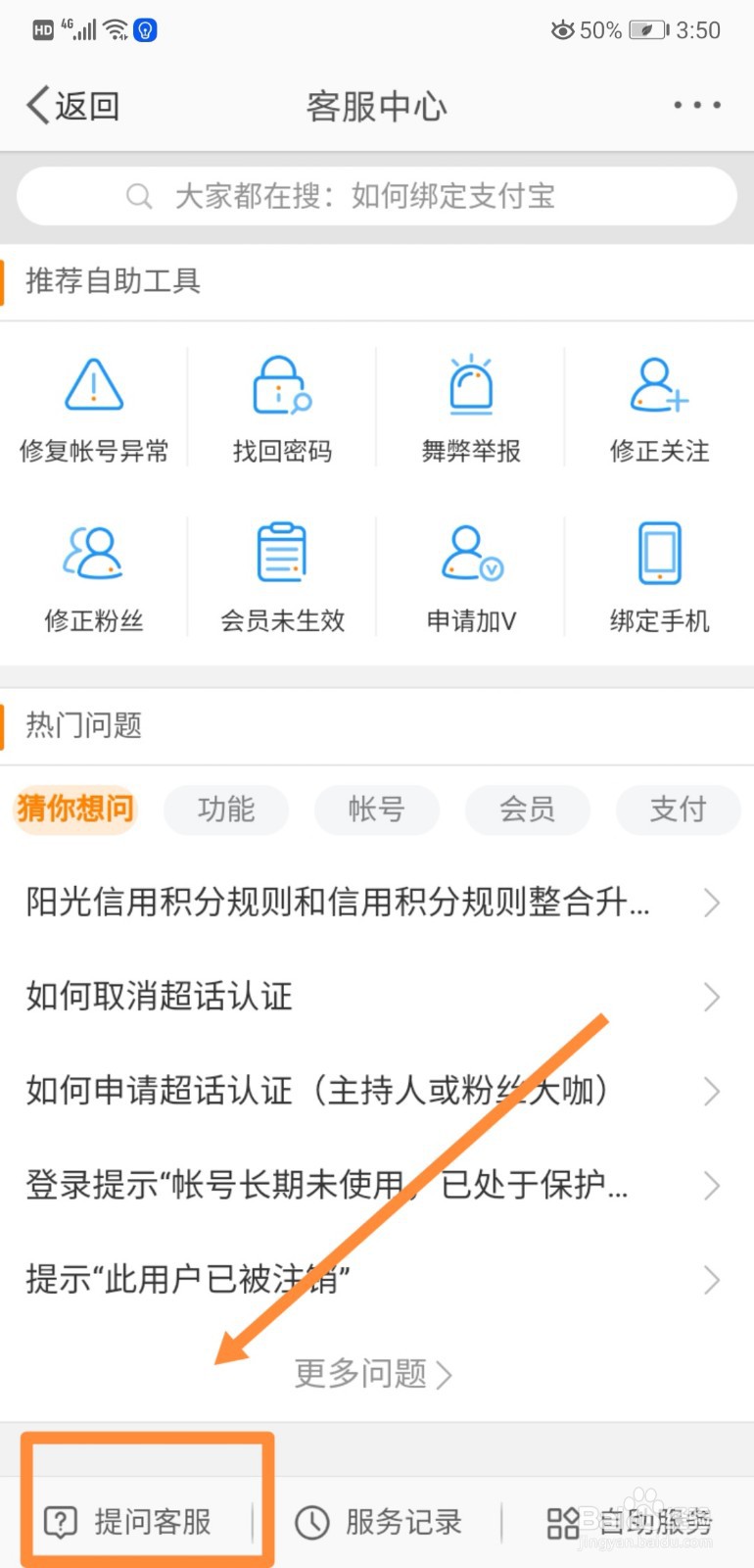 如何关闭微博客服中的“屏蔽消息”
