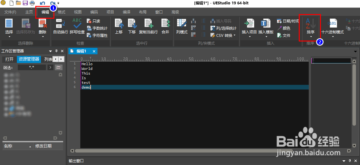 如何在UEStudio工具对英文字母方式进行降序排列