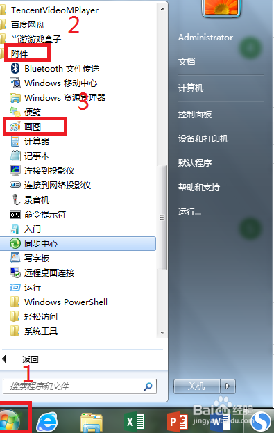 电脑最简单的自带画图工具怎么使用