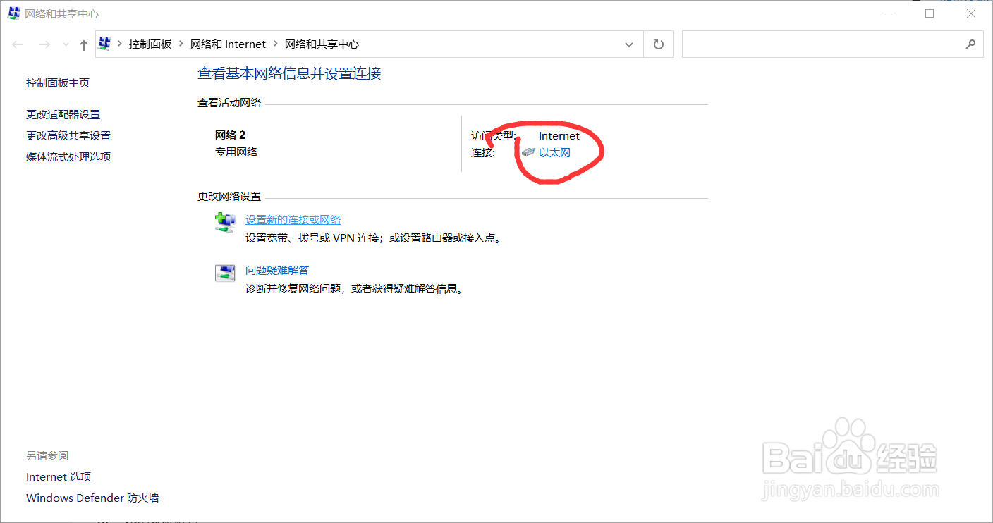 电脑能上网，开热点手机连不上，一直获取IP
