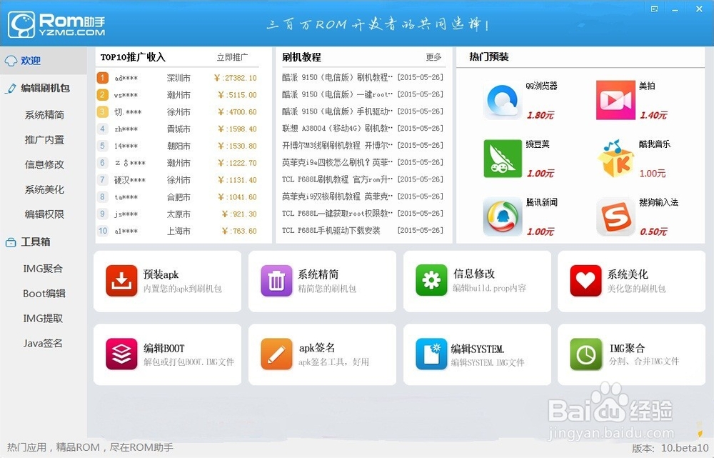 手机开机动画修改