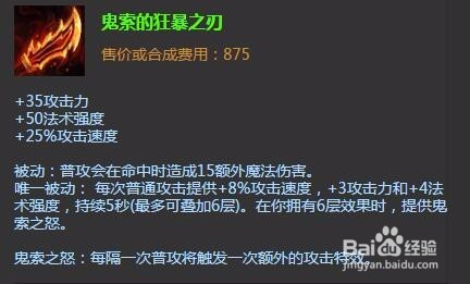 英雄联盟LOLS7ap赵信出装加点天赋符文