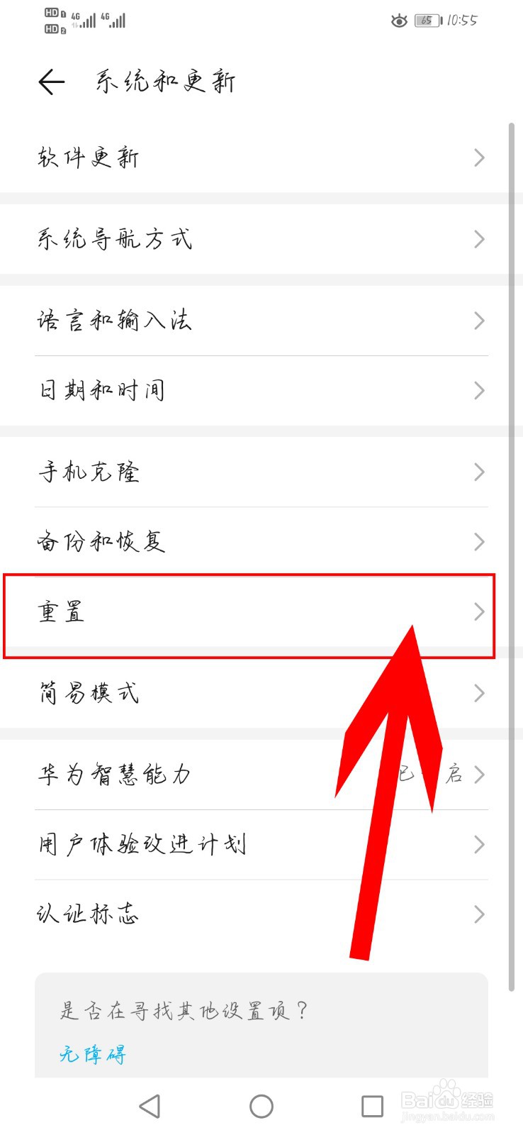vivo手机屏幕显示vivo开不了