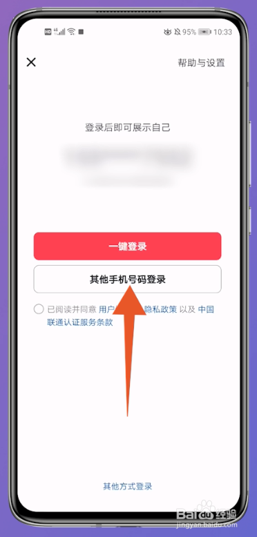 怎样登录原抖音号