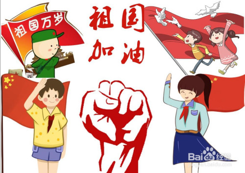 祖国加油手抄报