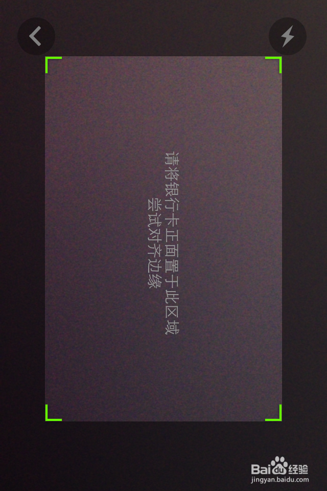 支付宝怎么添加、删除银行卡