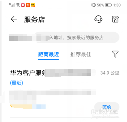 华为荣耀7wifi模块异常怎么修复