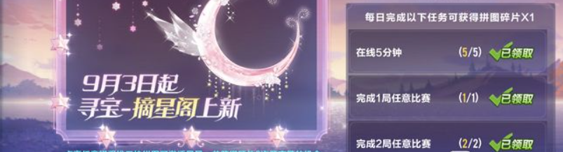 qq飞车手游摘星阁在哪里