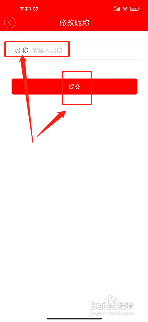 今日宜州app怎样修改昵称?