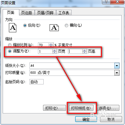 excel2007怎么把全部内容打印到一页纸上