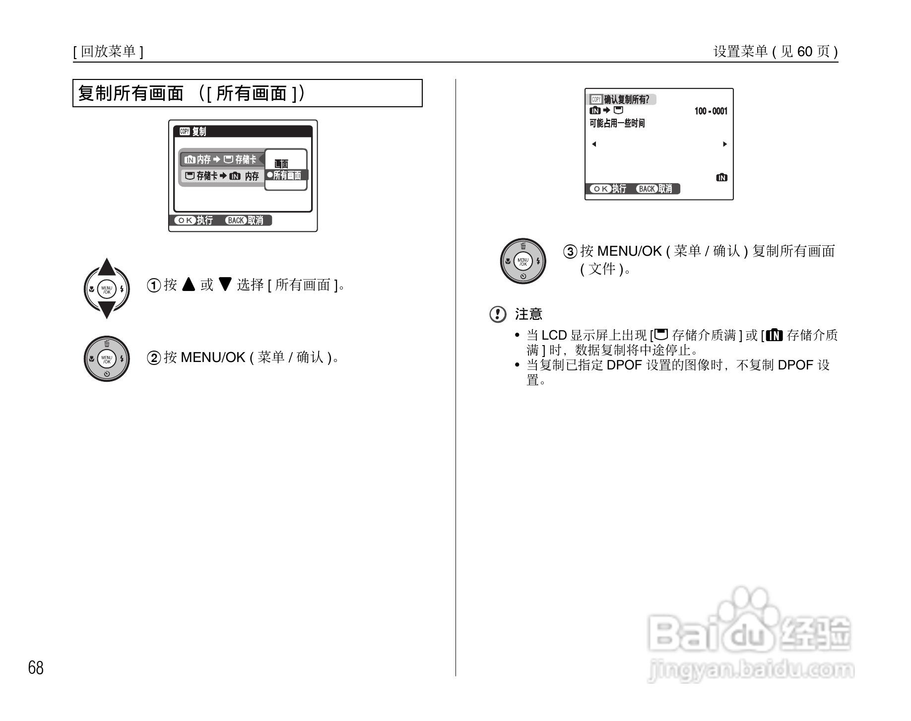 富士FinePix J50数码相机使用说明书:[7]