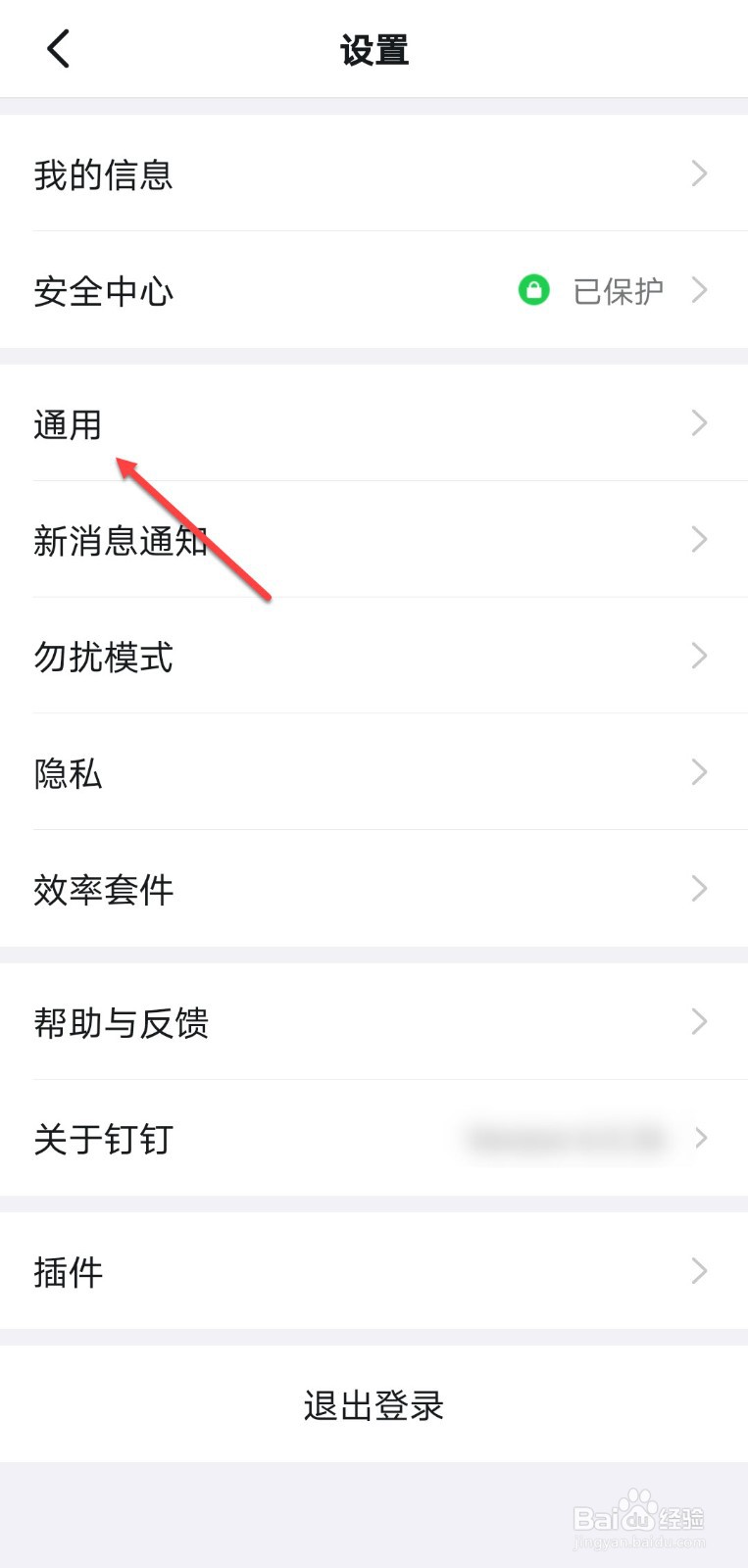 钉钉收不到验证码