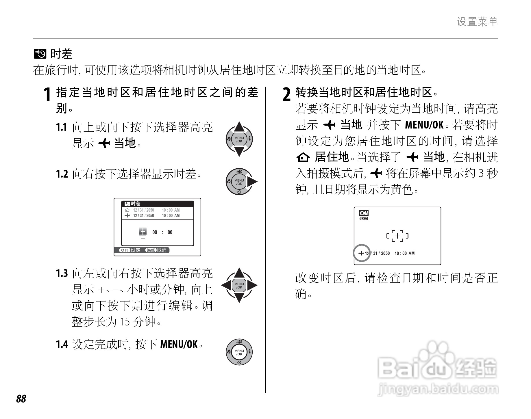 富士FinePix Z20fd数码相机使用说明书:[11]