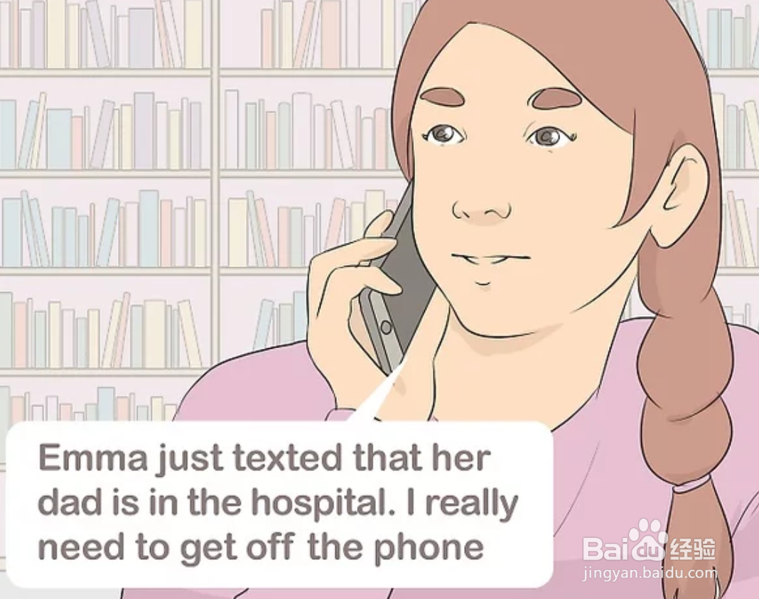 如何找借口挂电话