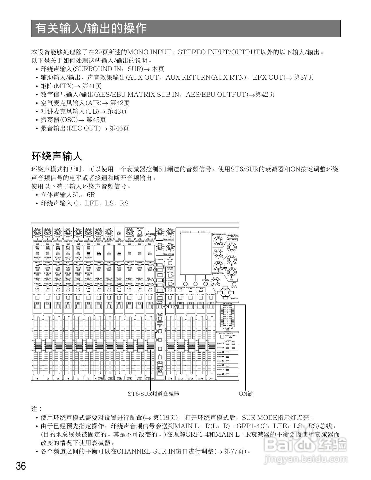 松下WR-D40数字式凋音台使用说明书:[2]