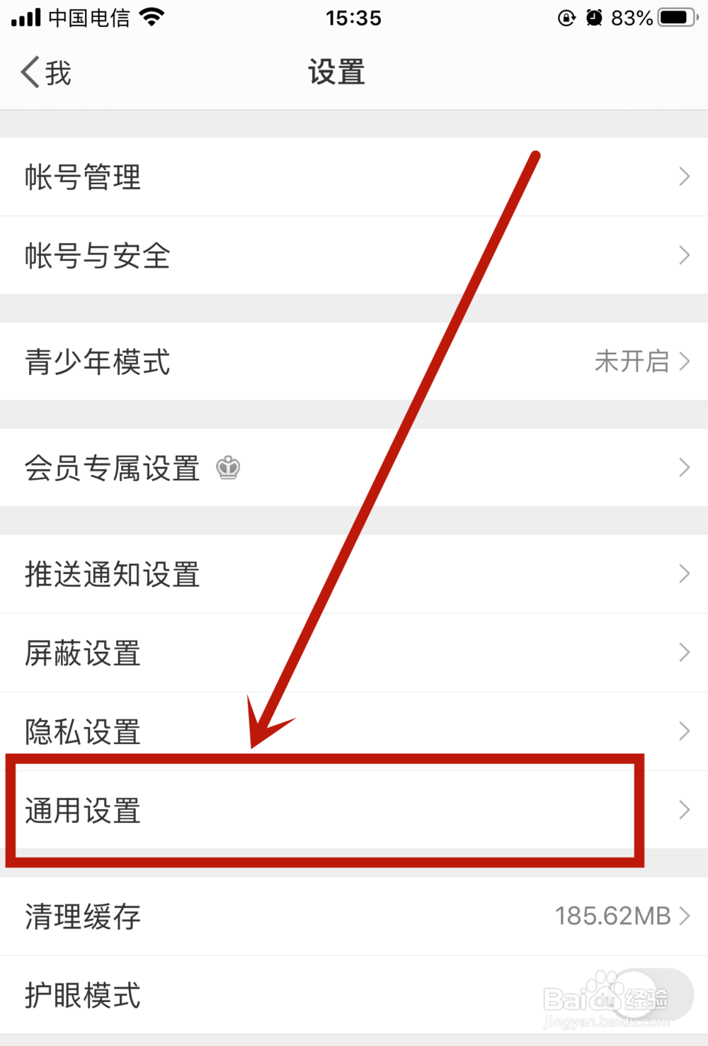 怎么让手机微博的页面单独显示英文