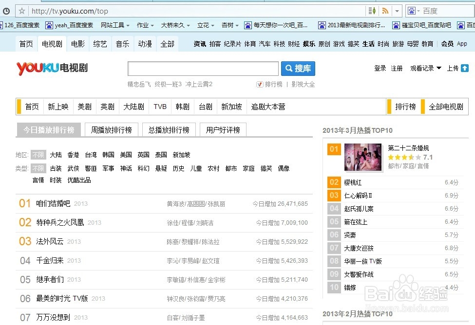 怎么找到最新最热的电视剧和电影