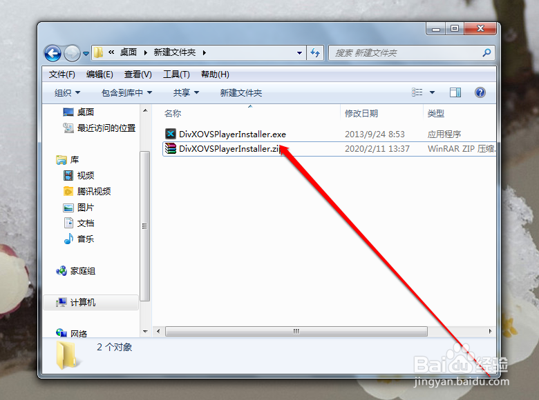 divx格式怎么播放