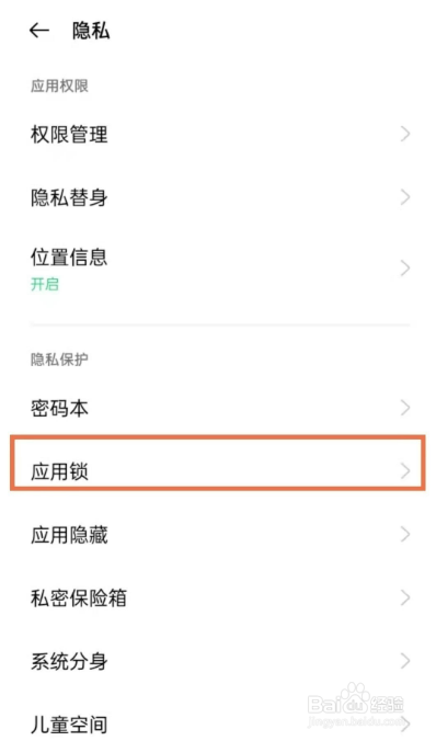 opporeno5k怎么加密相册