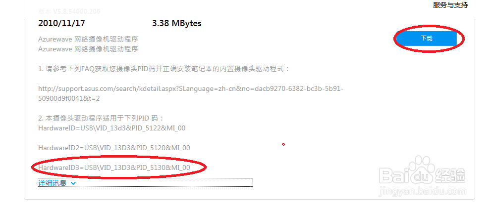 如何解决华硕笔记本电脑摄像头影像倒置问题？