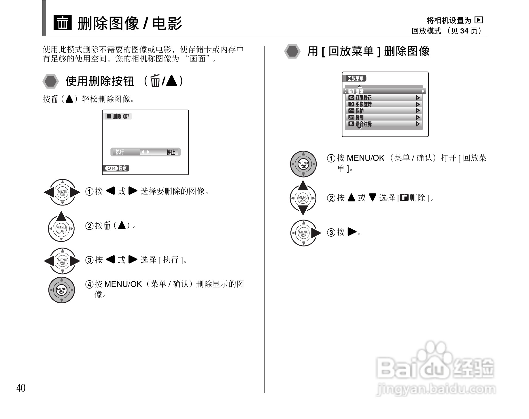 富士FinePix F50fd数码相机使用说明书:[4]